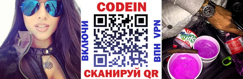 Codein напиток Lean (лин)  Купить закладки  Усть-Илимск