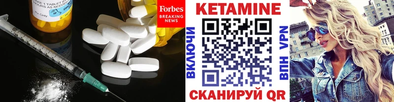 КЕТАМИН VHQ Усть-Илимск